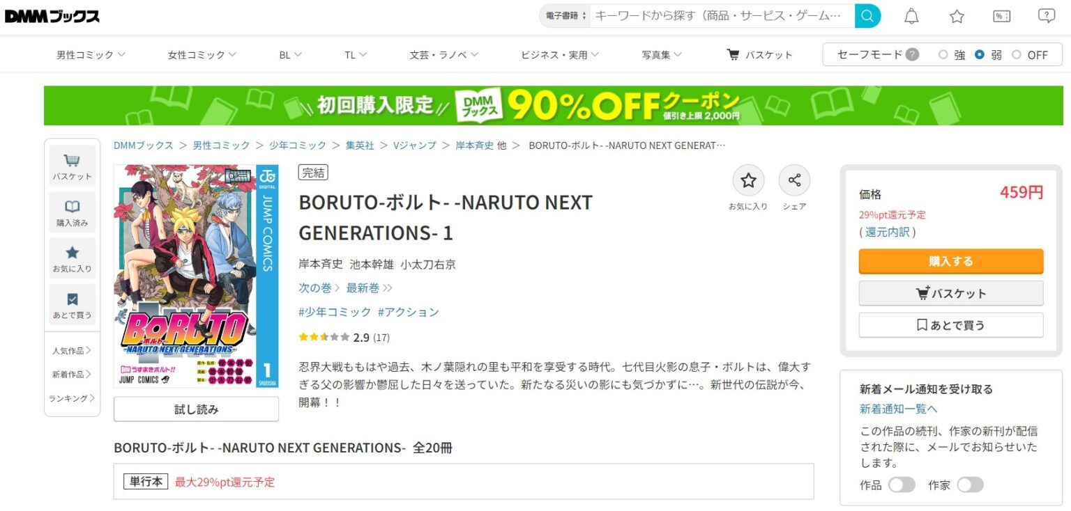 NARUTO ナルト クラマ 九喇嘛 九尾  LED付き 破損あり直接引取歓迎 ナルト 九尾 失う その後 NARUTO ナルト クラマ 九喇嘛 九尾 LED