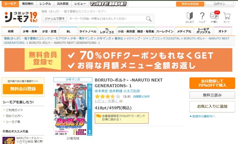 ナルト 一尾から九尾まで NARUTO ナルト クラマ 九喇嘛 九尾 LED